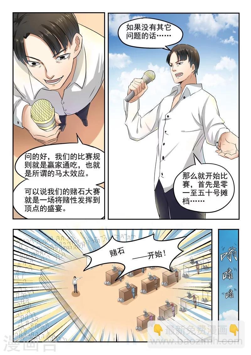 第82话