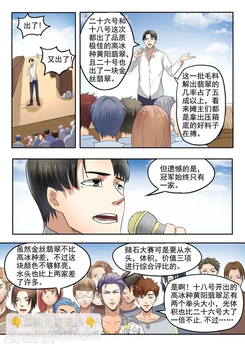 第82话