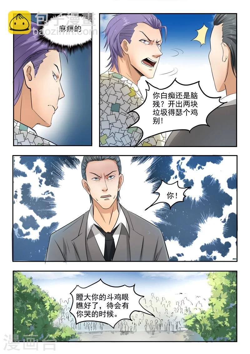 第82话