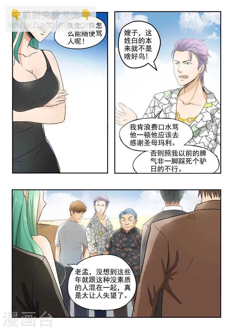 第82话