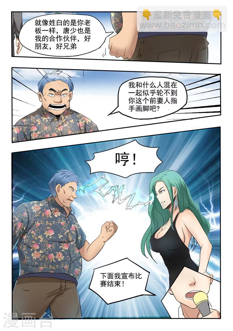 第82话