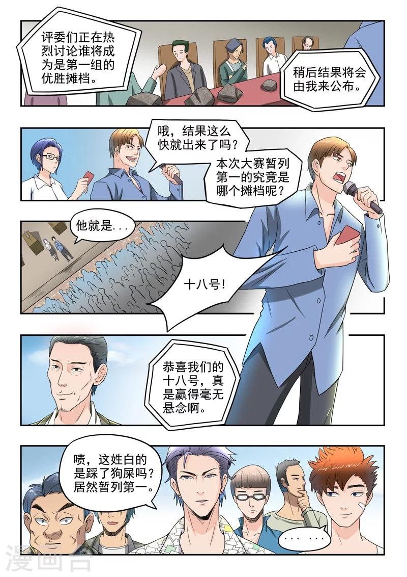 第83话
