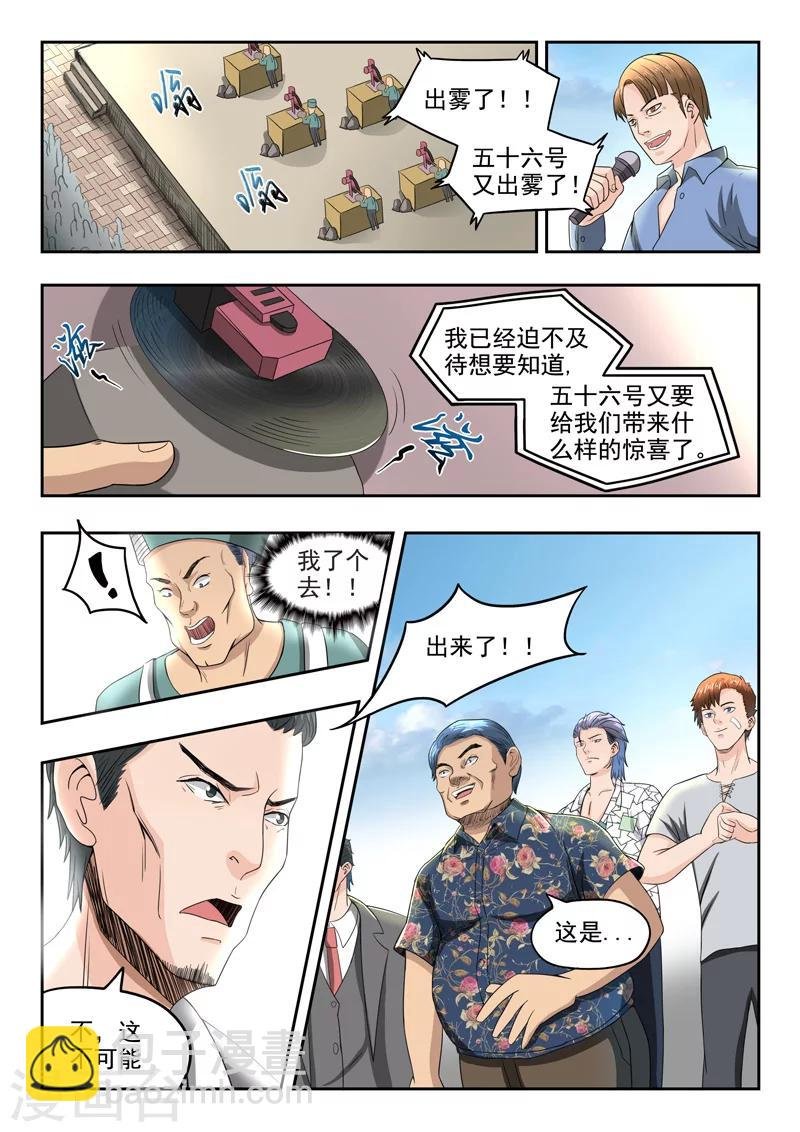 第83话
