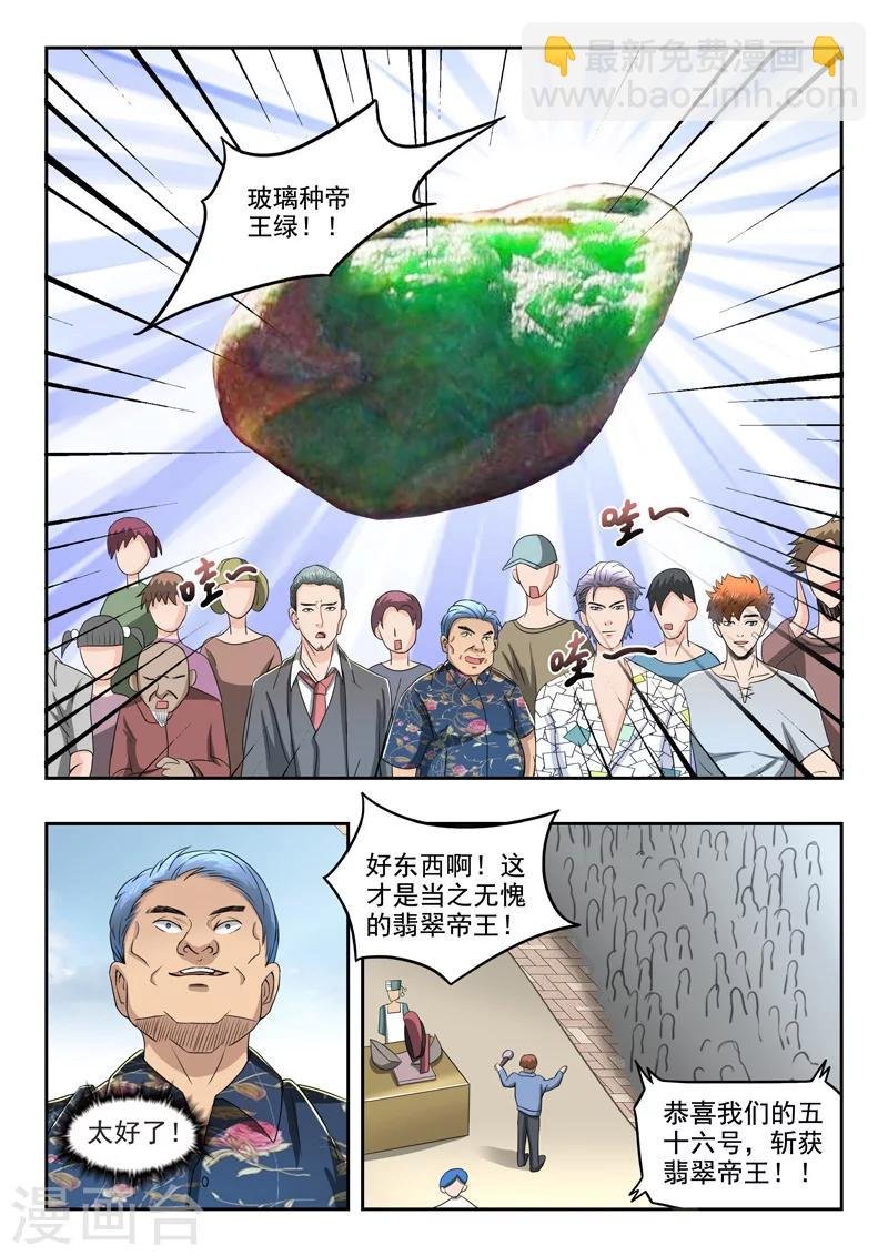 第83话
