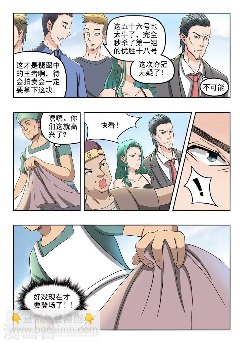 第83话
