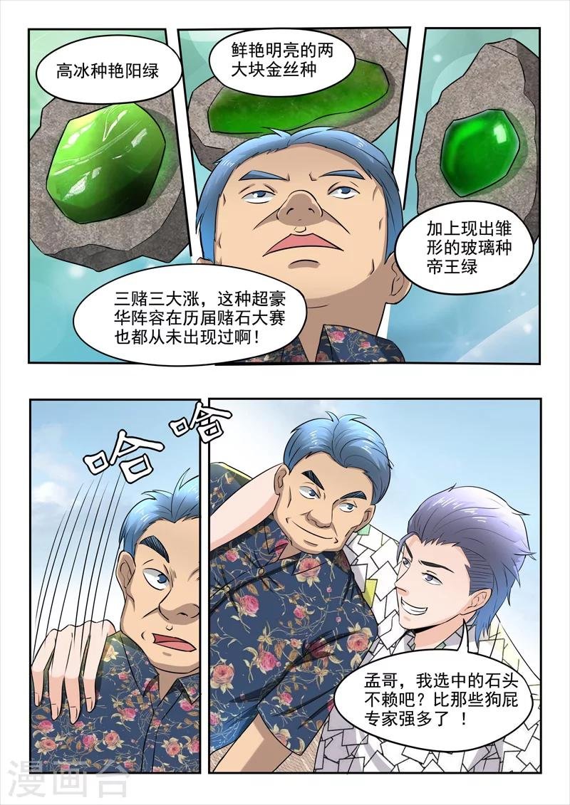 第84话