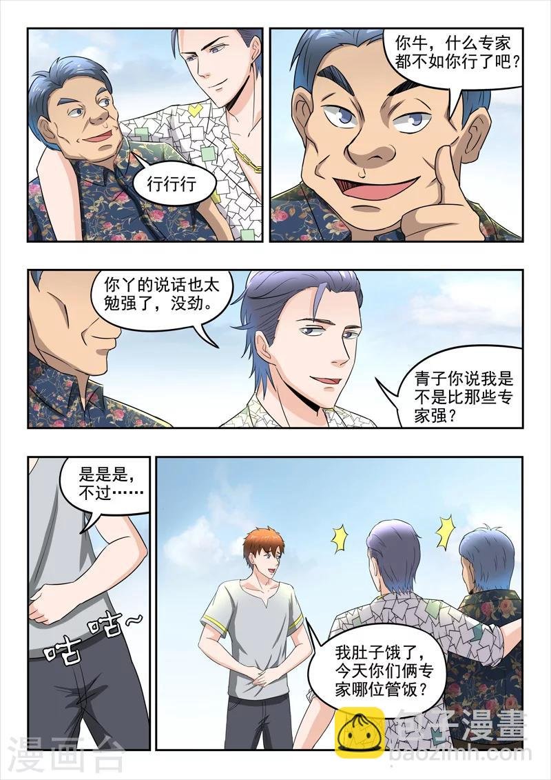 第84话