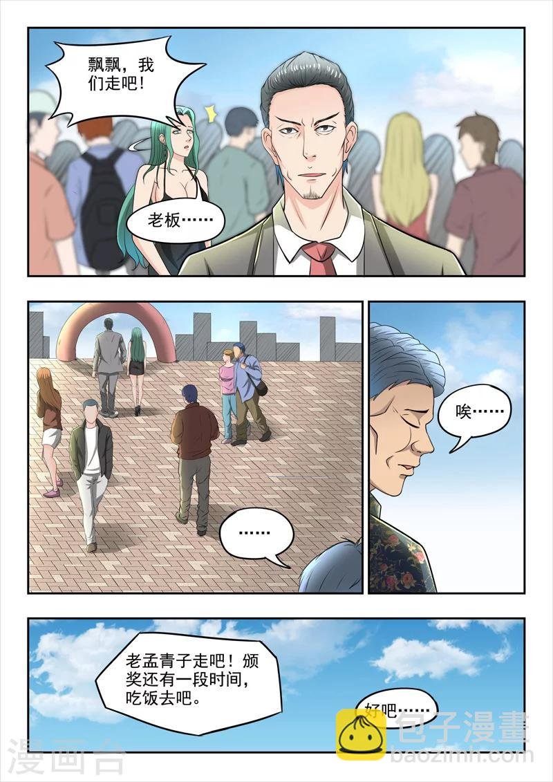 第84话