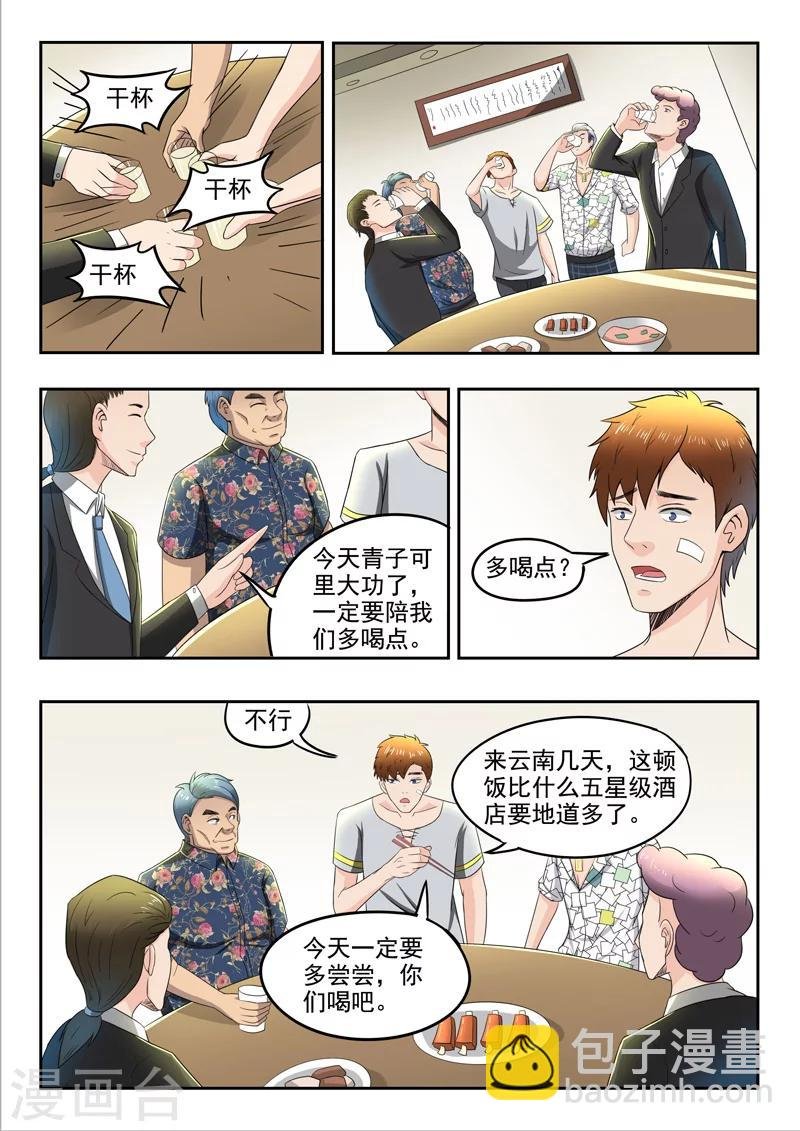 第84话