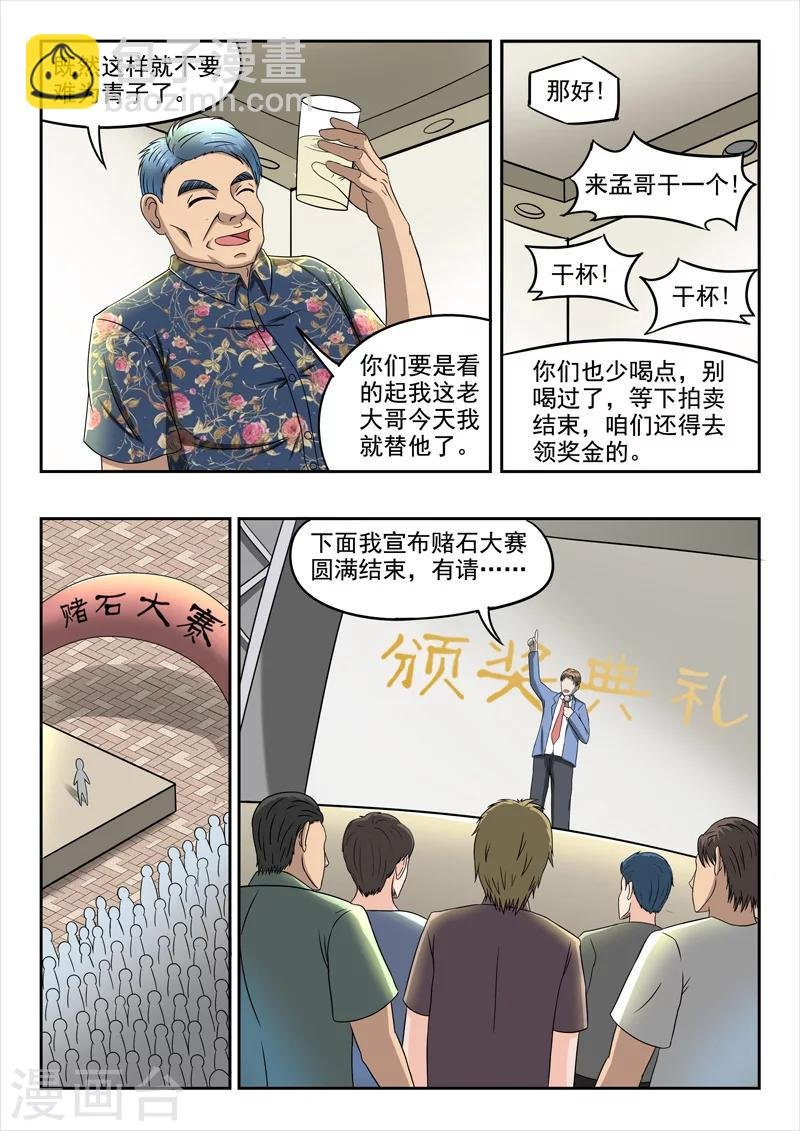 第84话