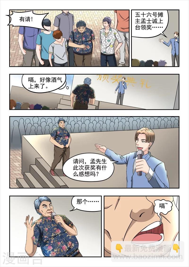 第84话