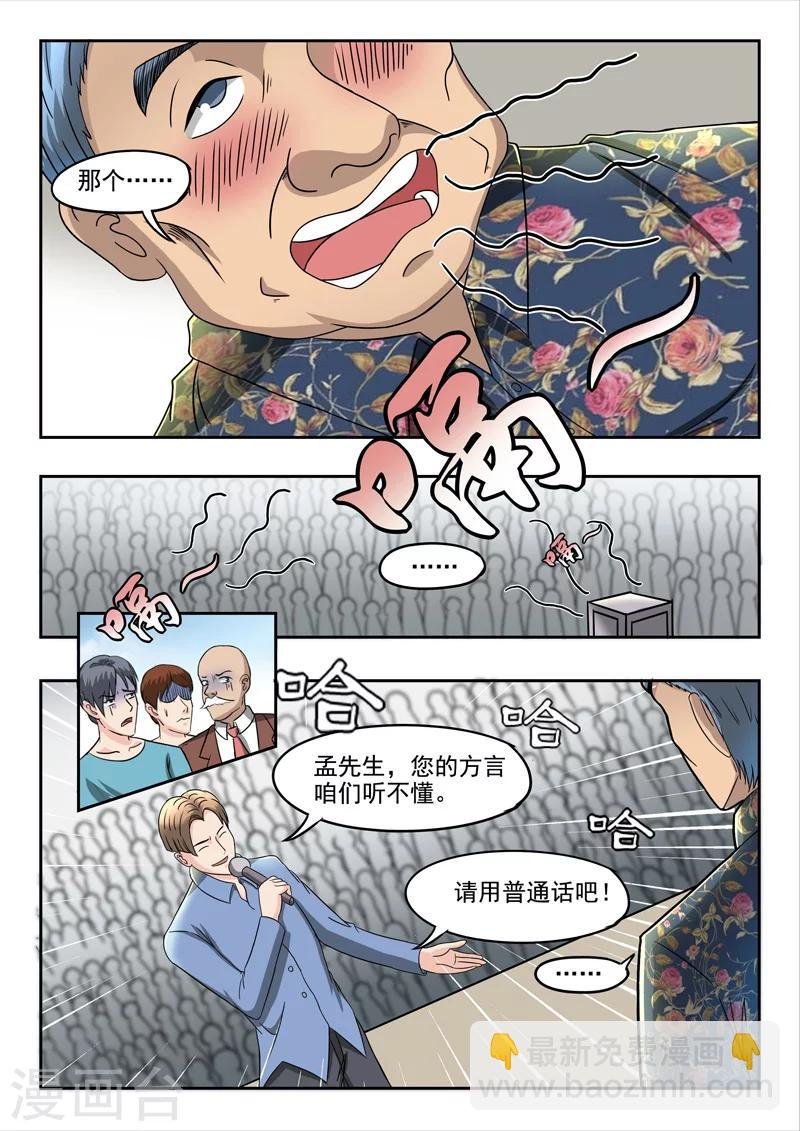 第84话