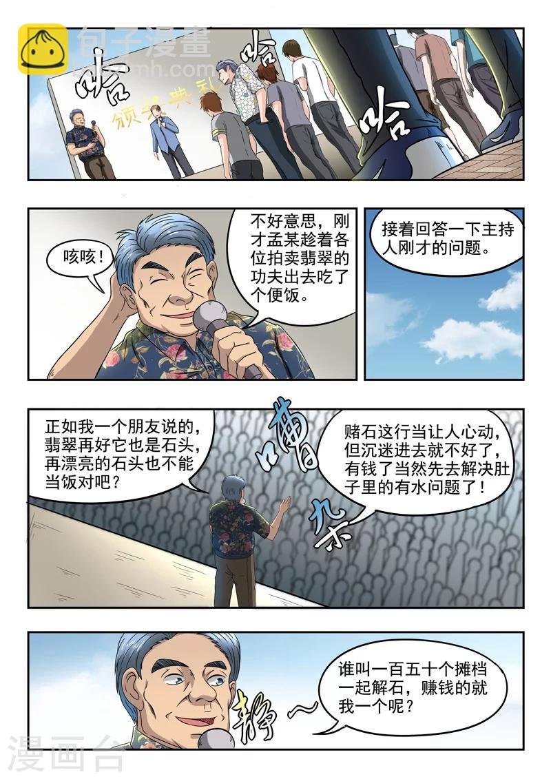 第84话