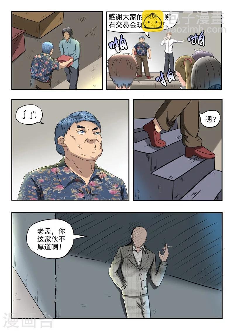 第85话