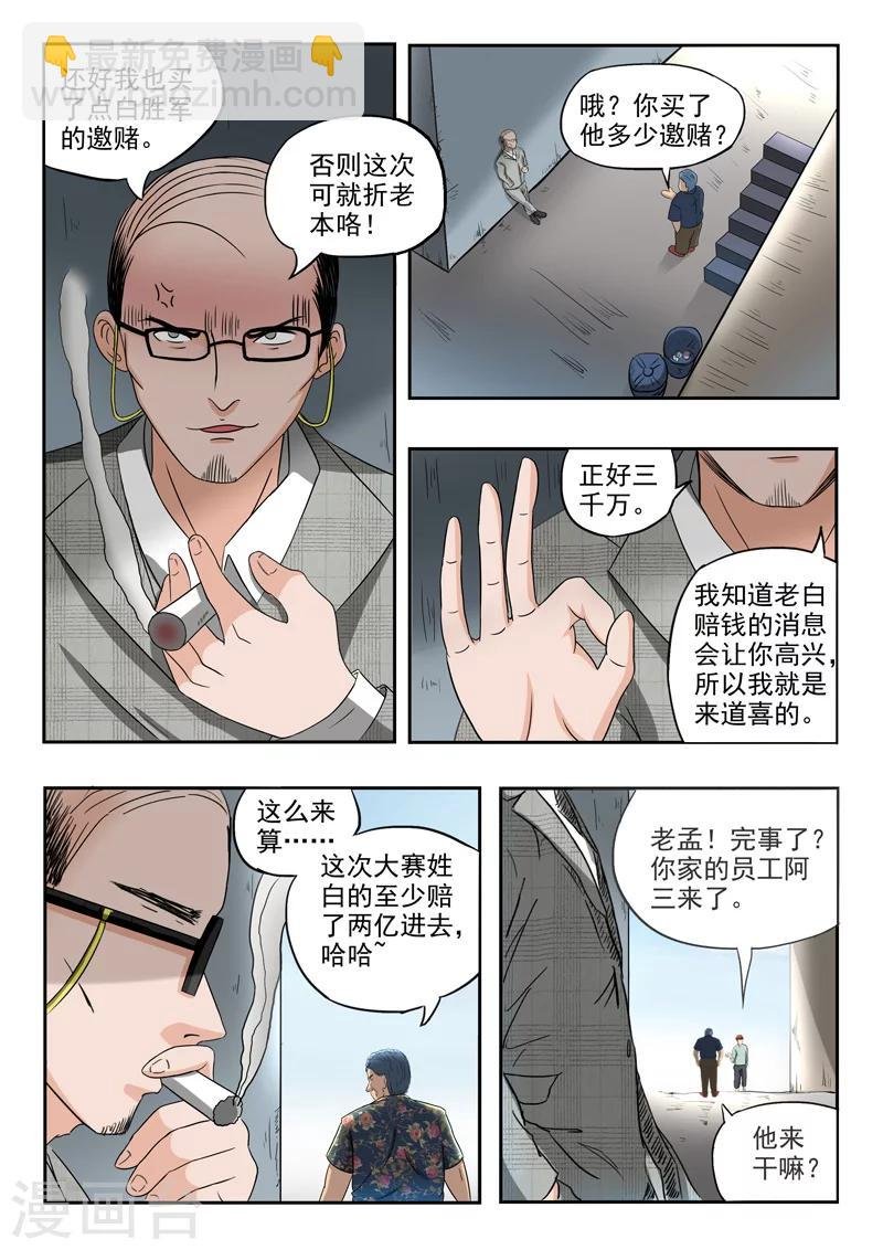 第85话