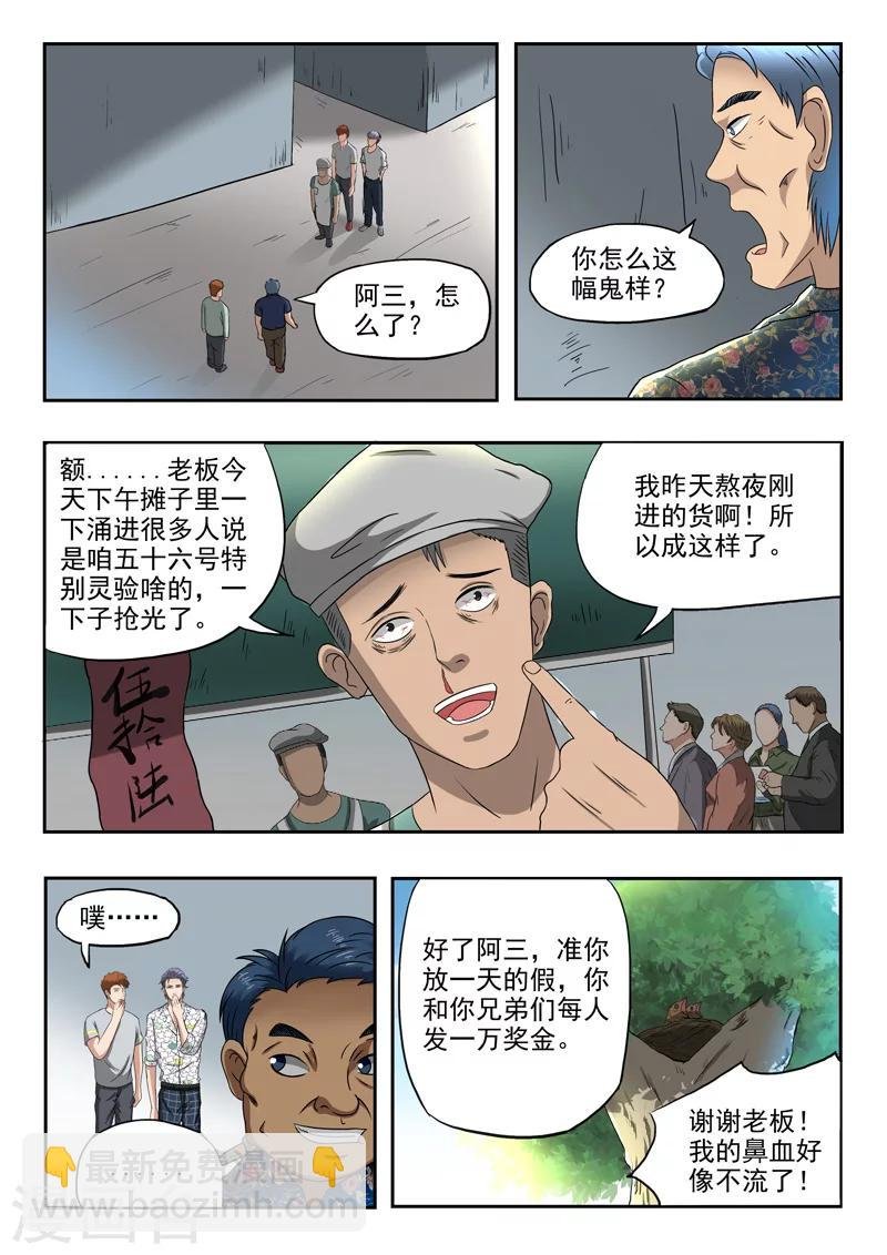 第85话