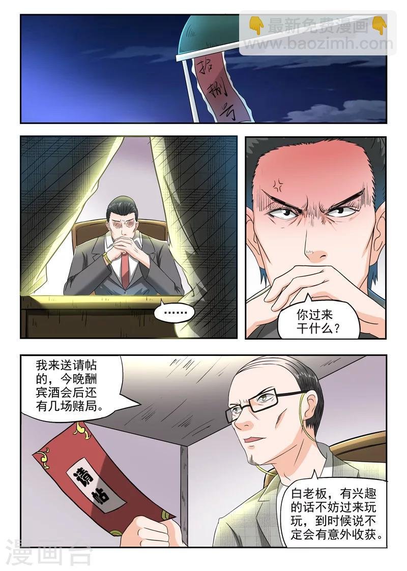 第85话