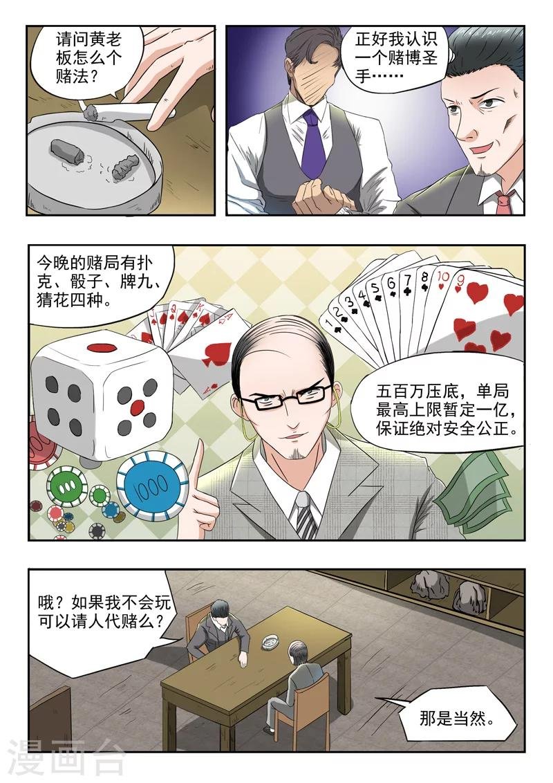 第85话