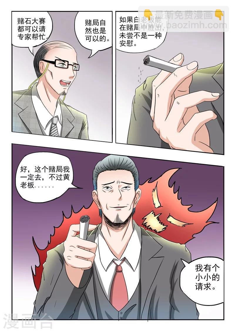 第85话