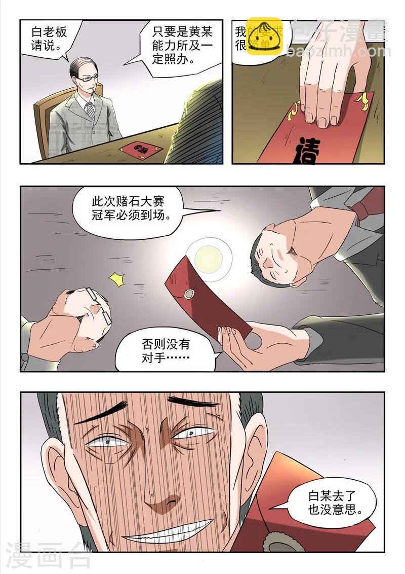 第85话