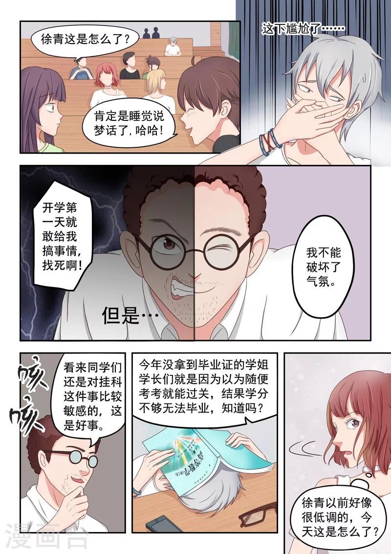 旧版第13话