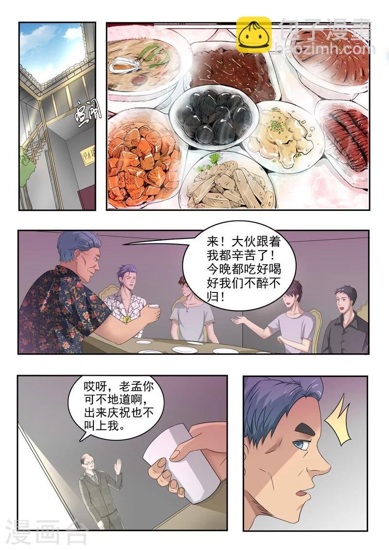 第86话