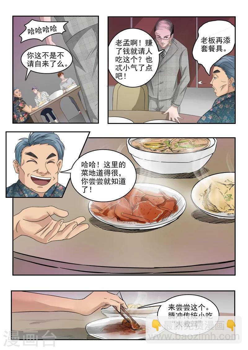 第86话