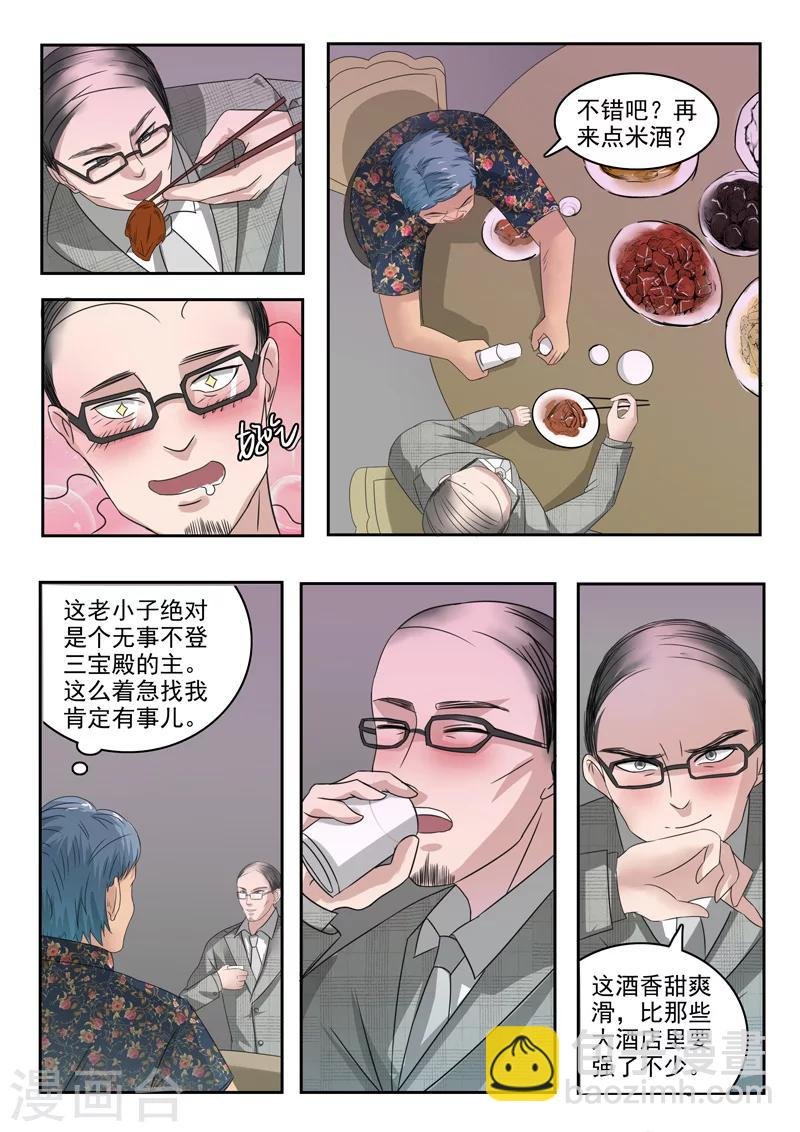 第86话