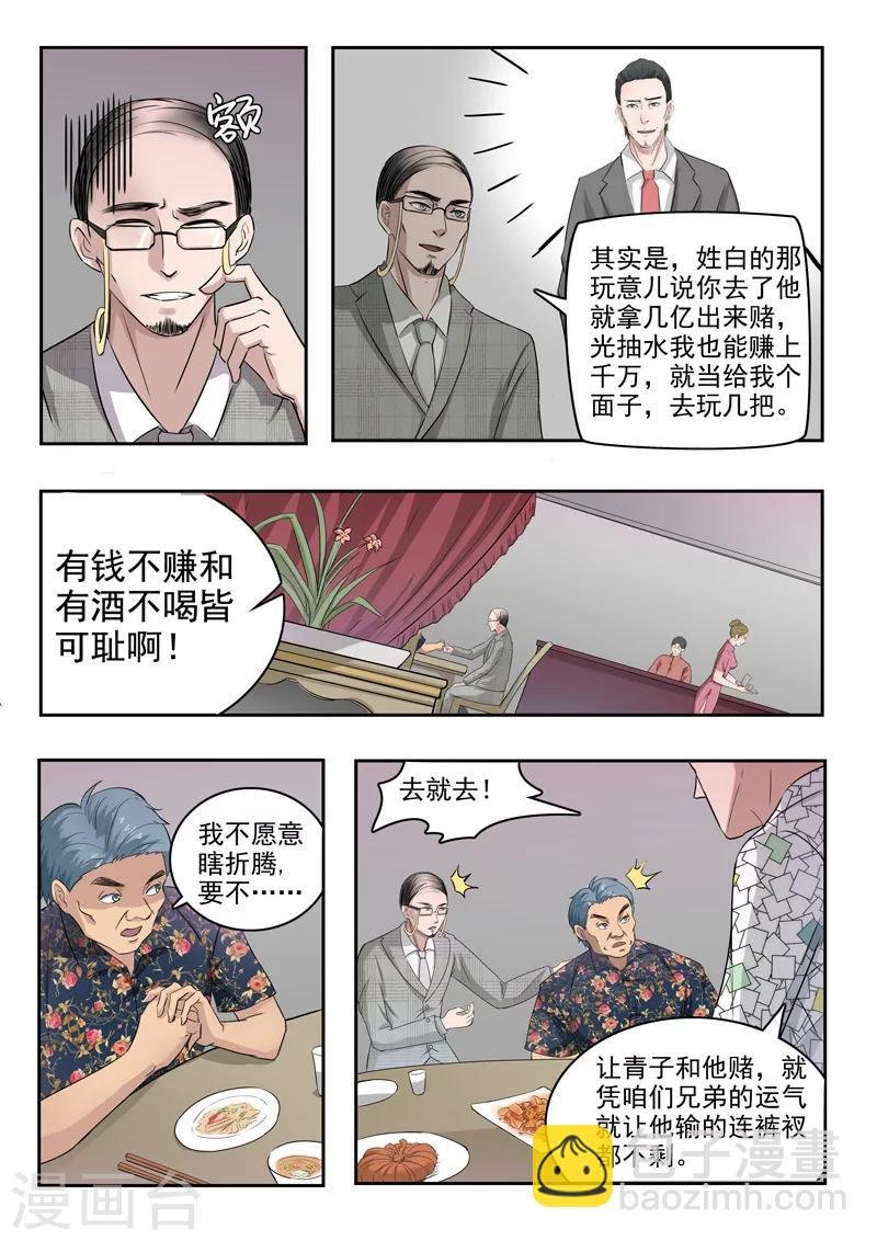 第86话
