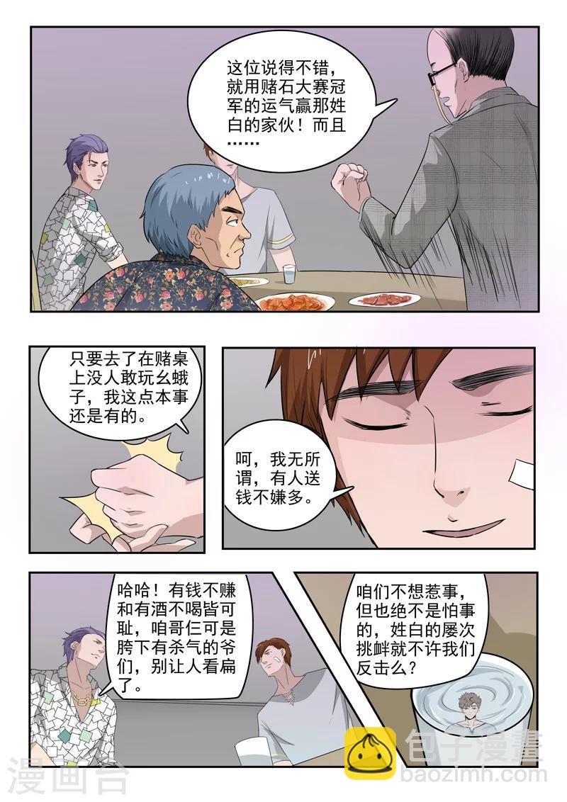第86话