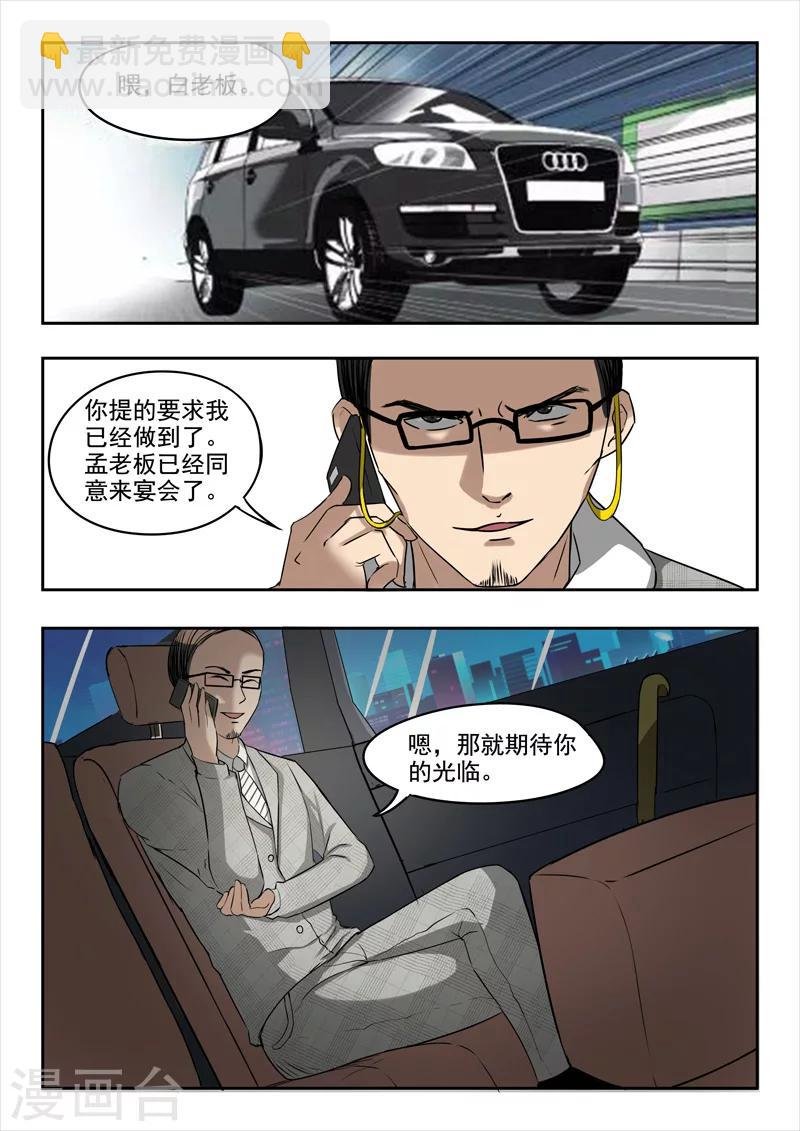 第87话