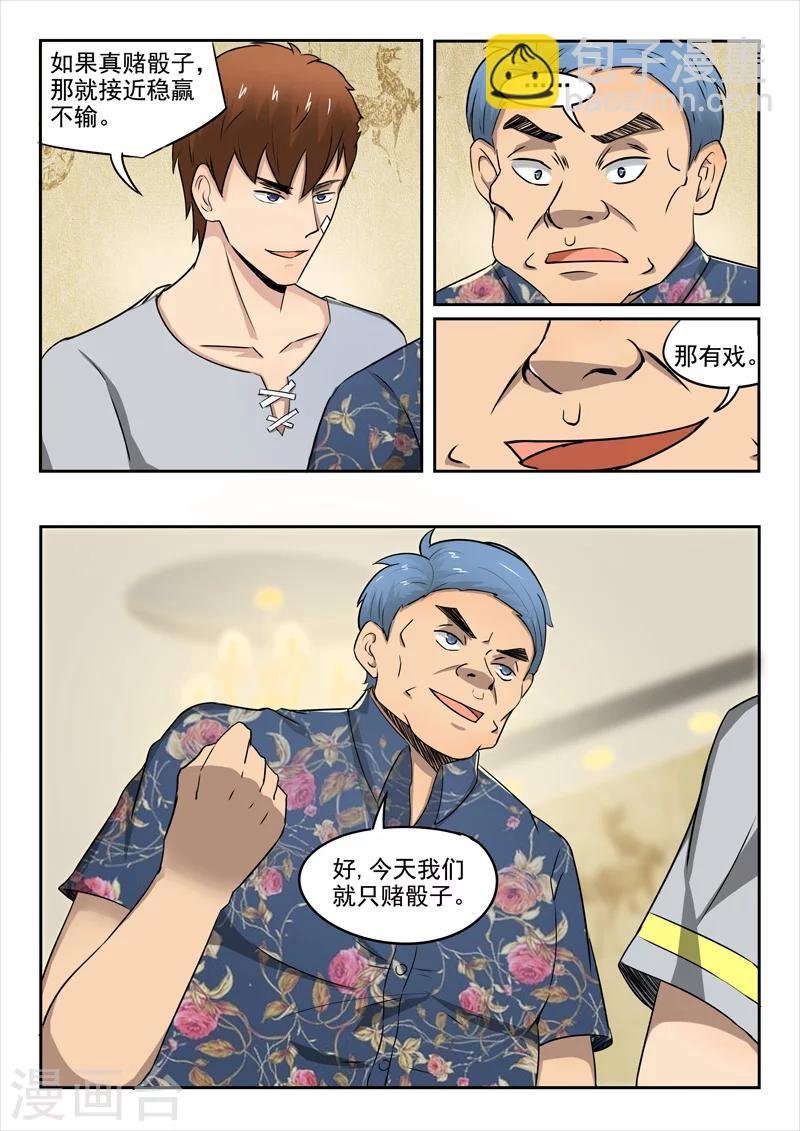 第87话