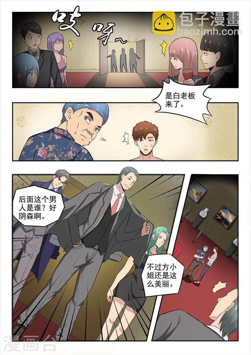 第87话