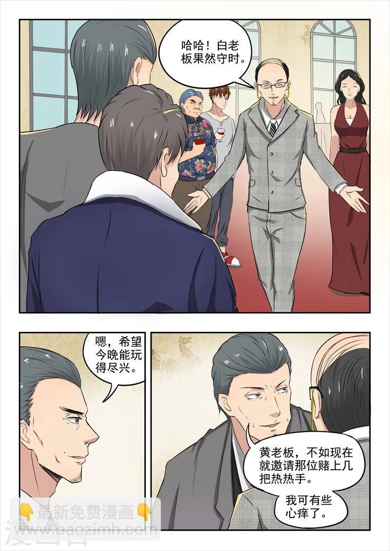 第87话