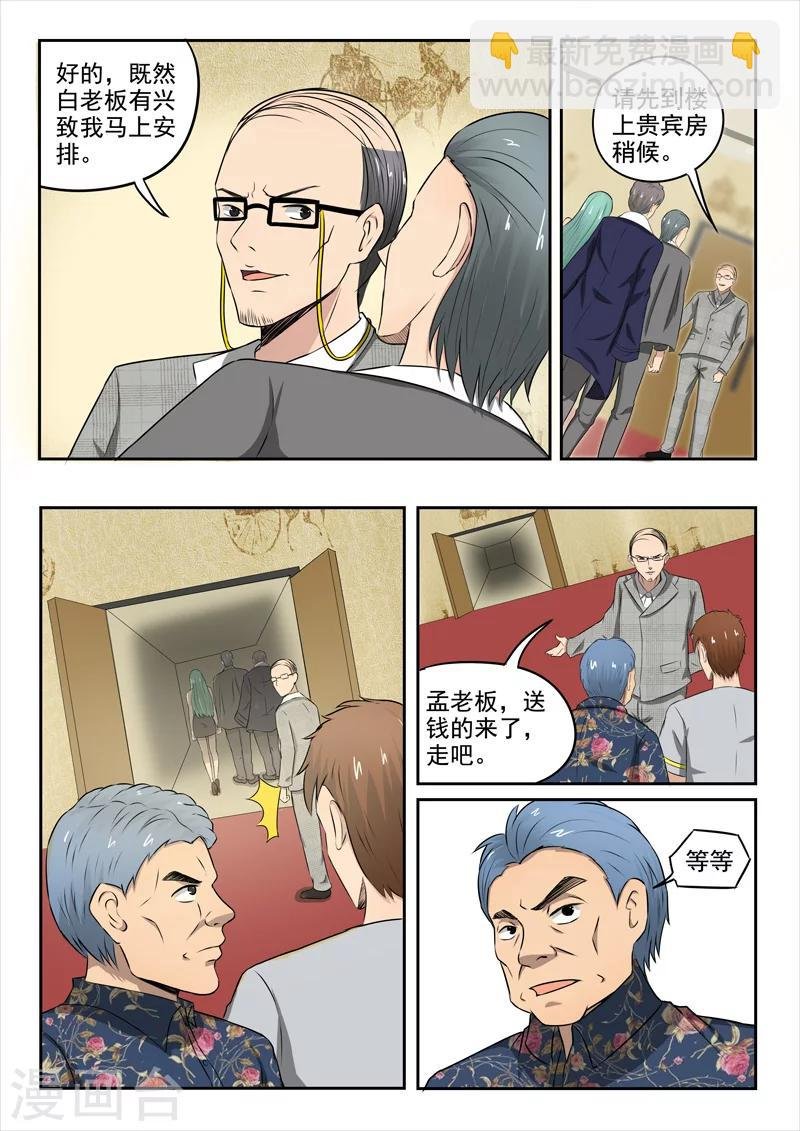 第87话