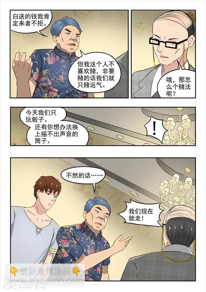 第87话