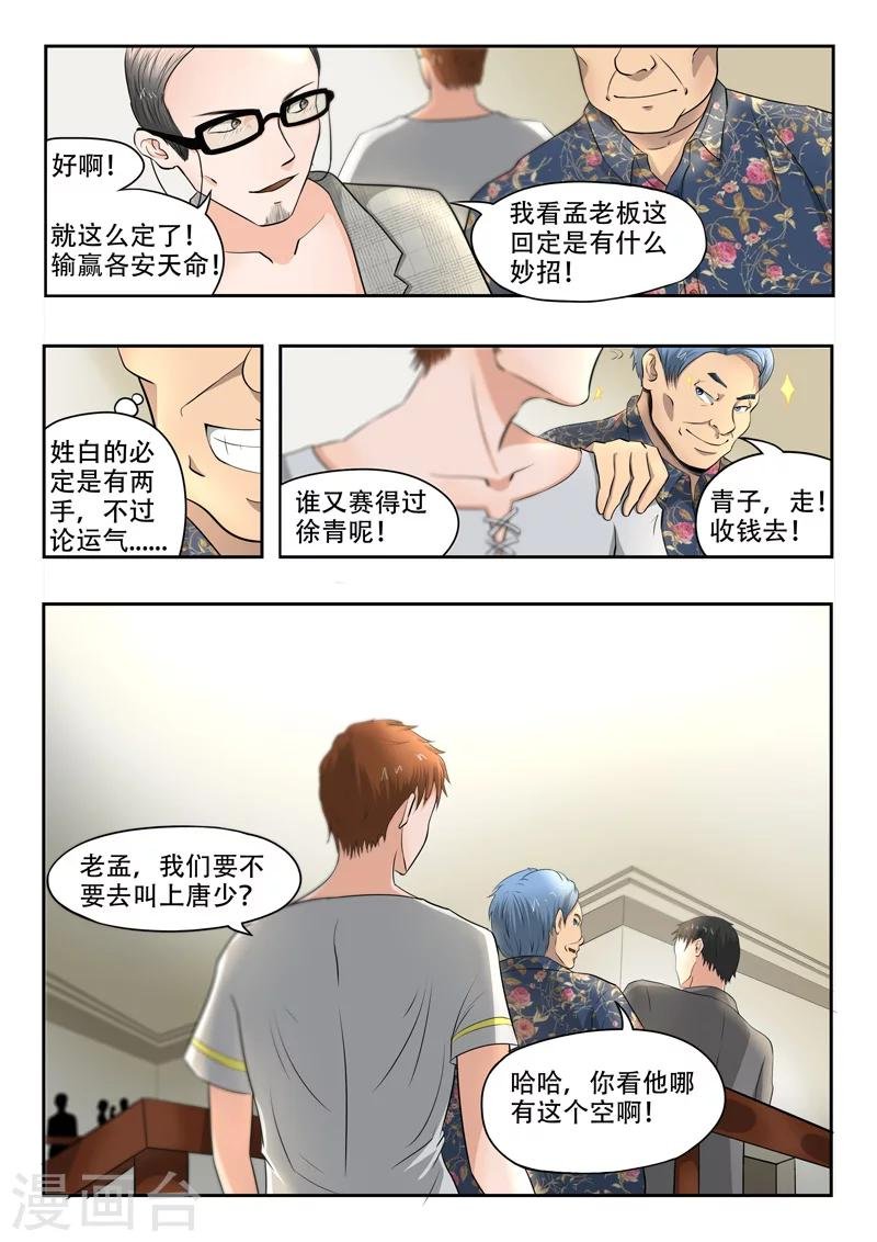 第88话