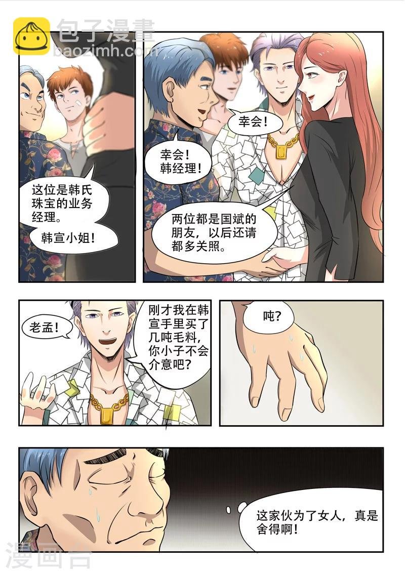第88话