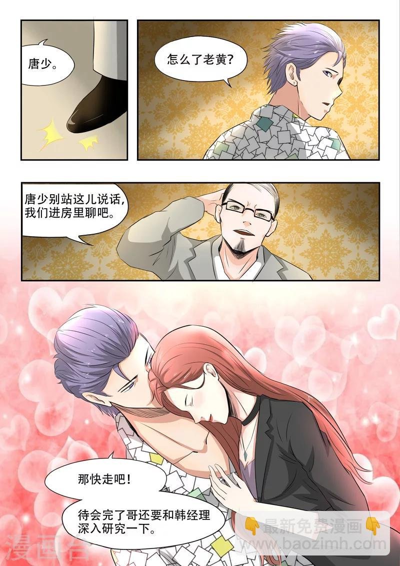 第88话