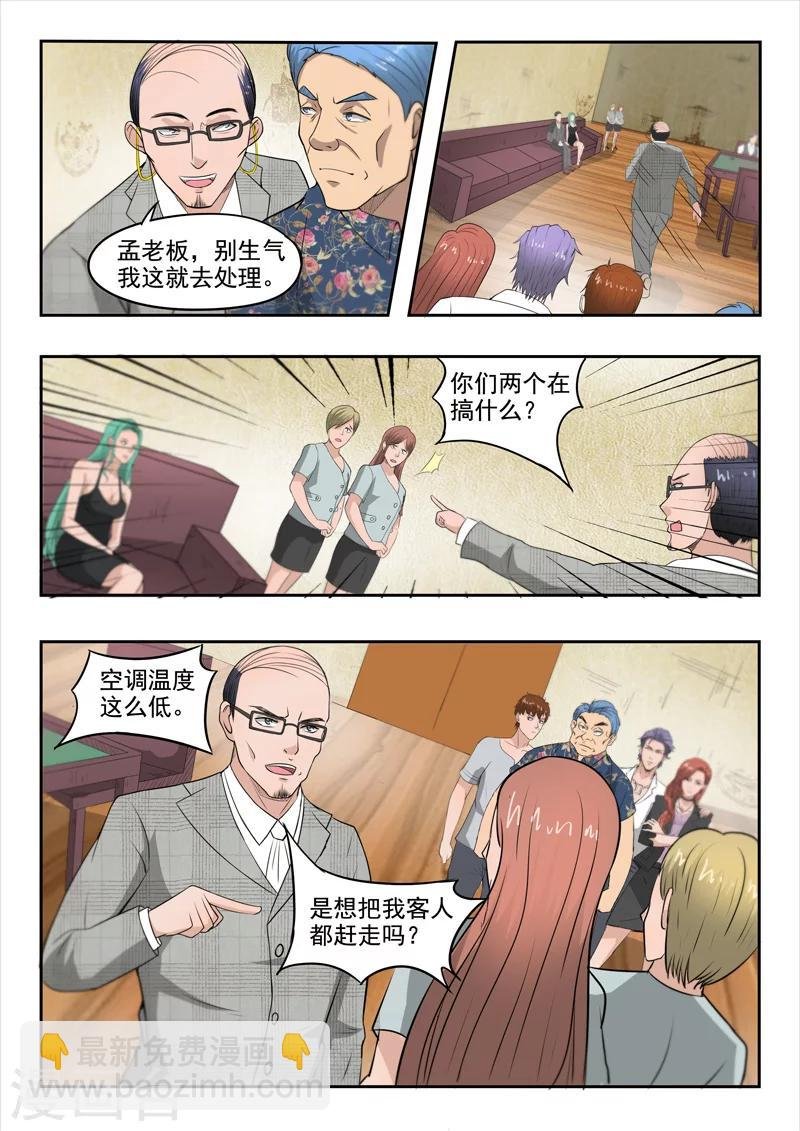 第89话