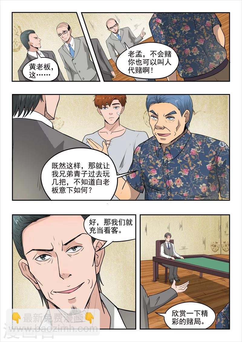 第89话