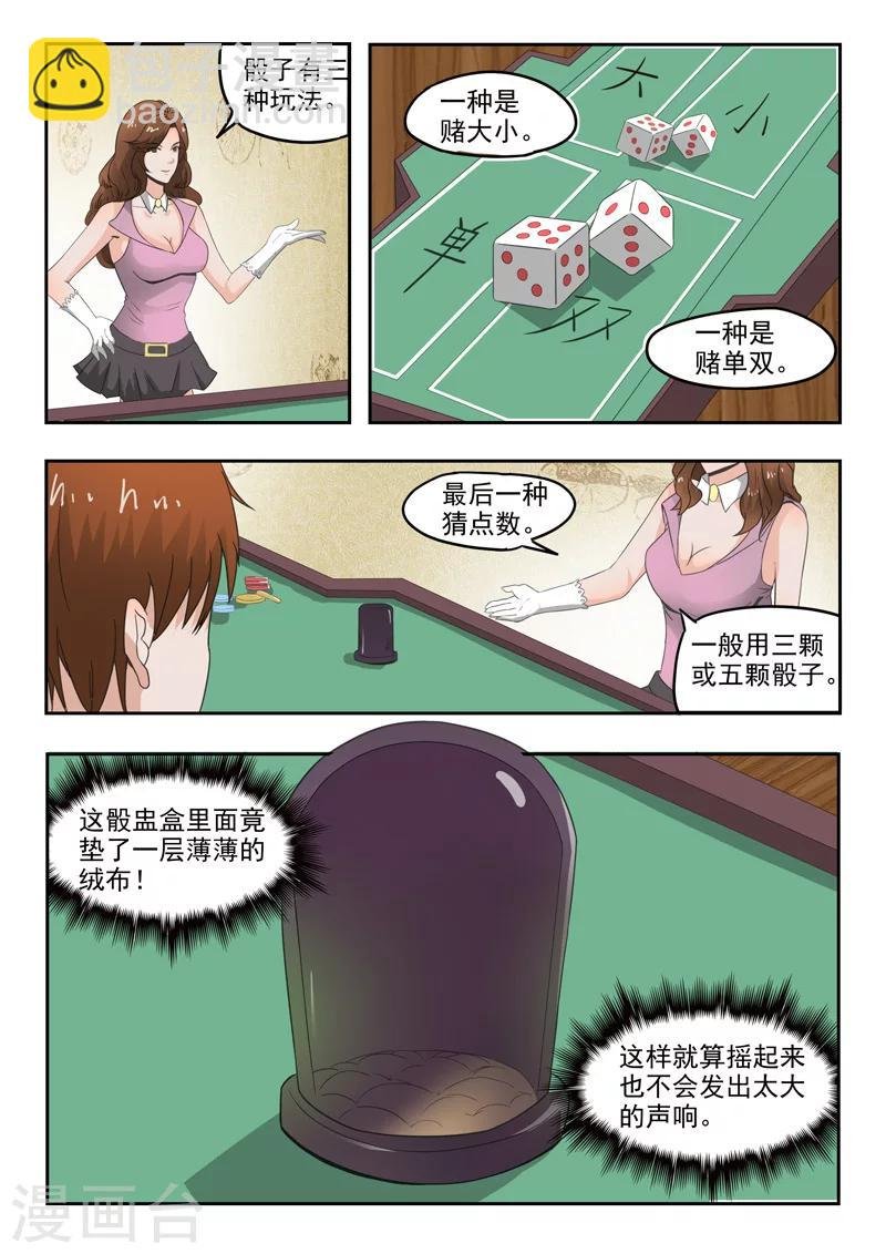 第90话