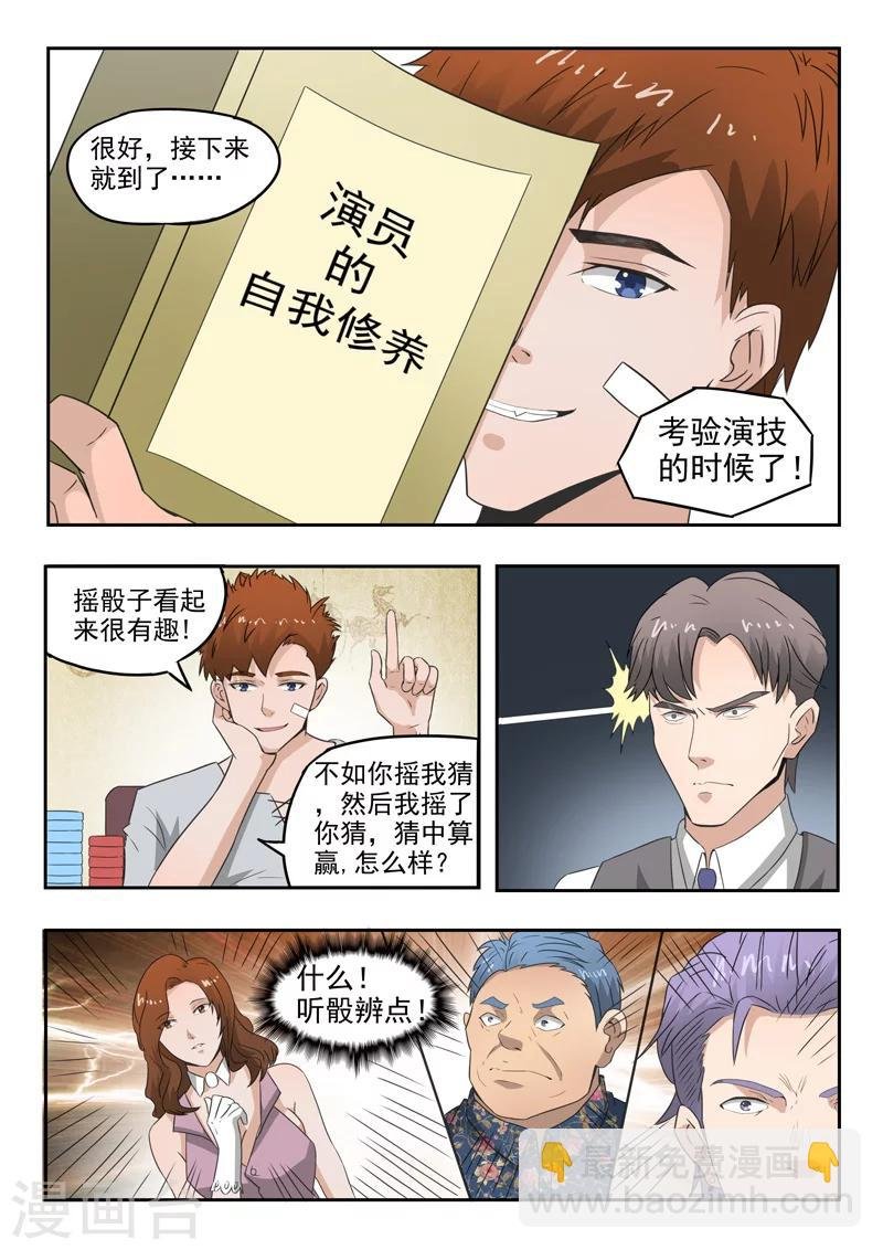 第90话
