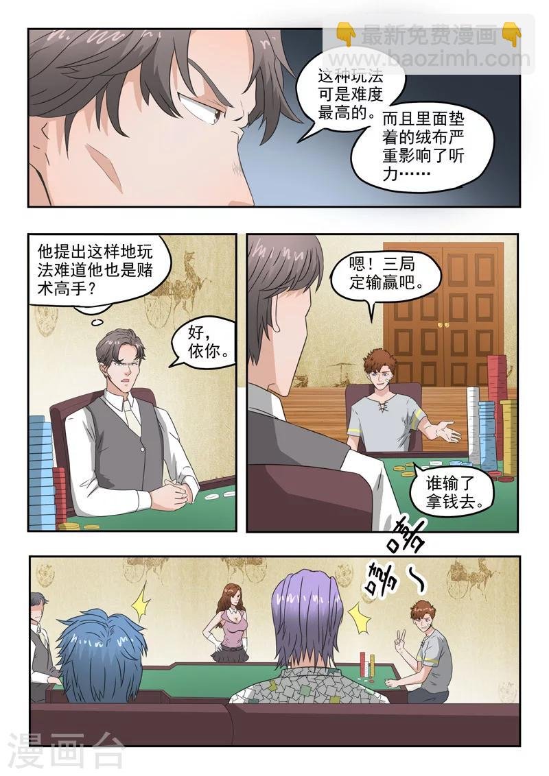 第90话