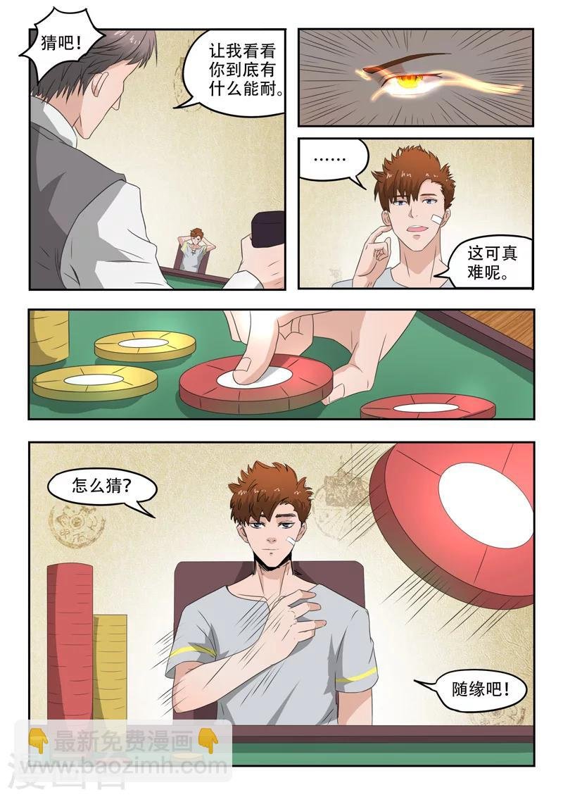 第90话