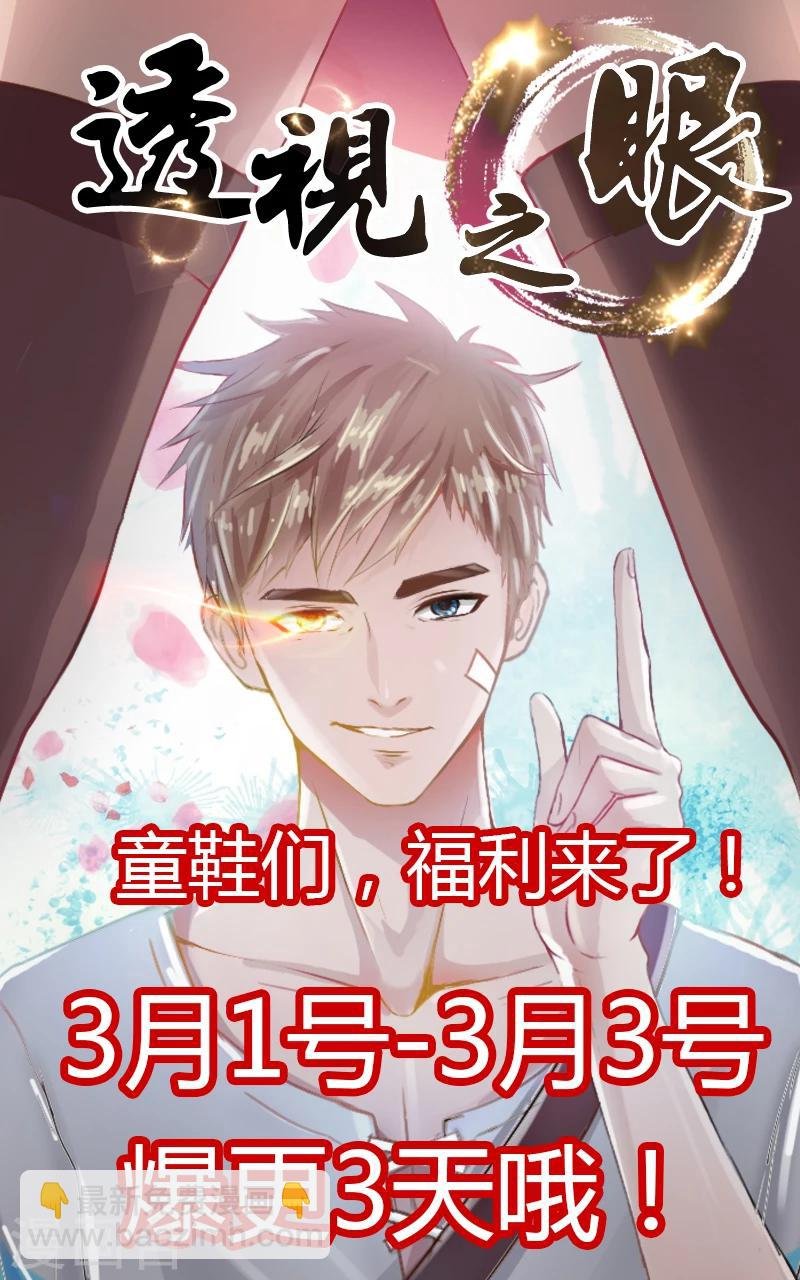 第90话