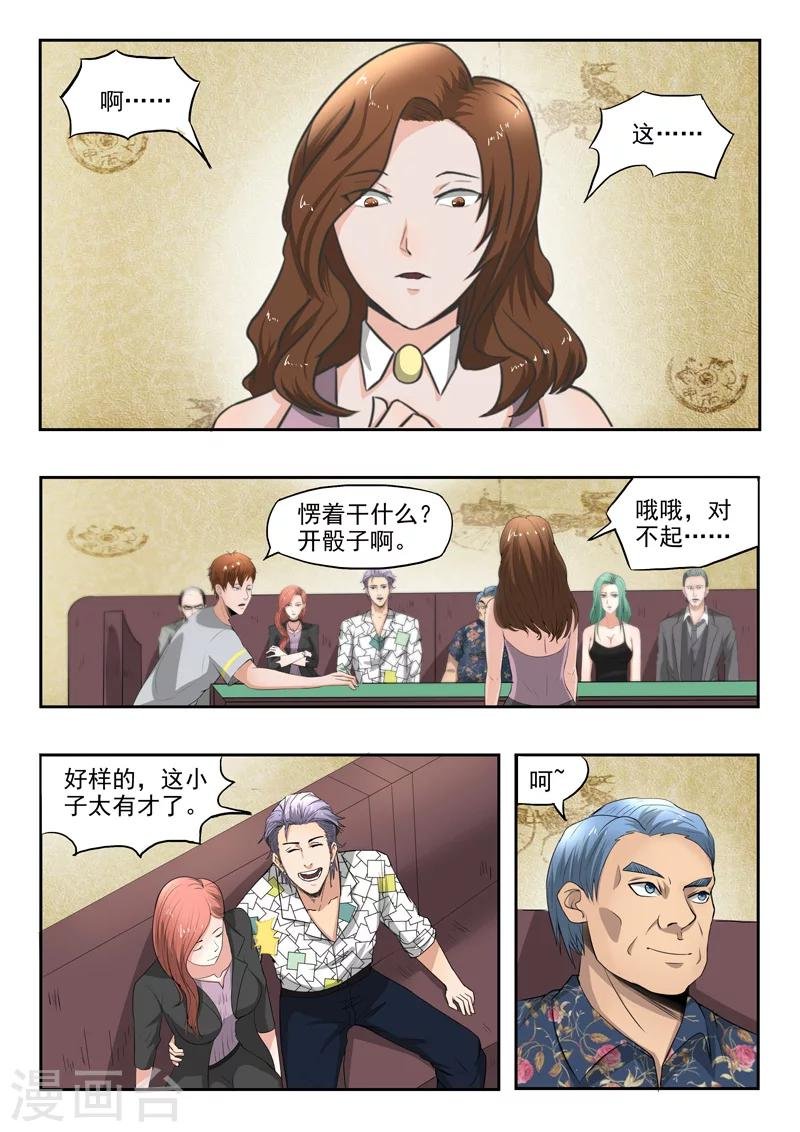 第91话