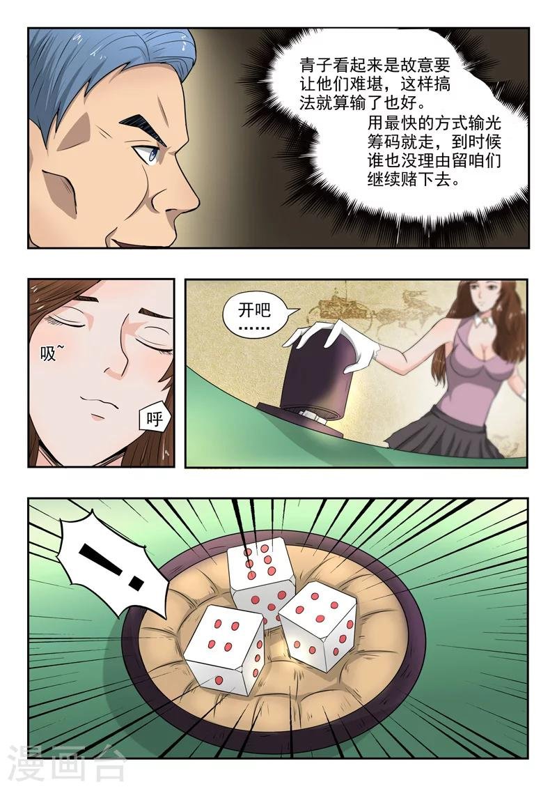 第91话