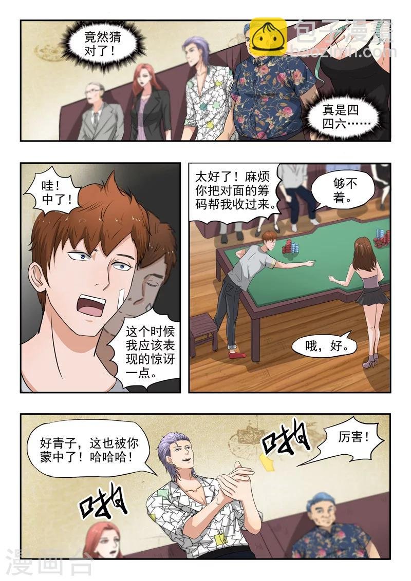 第91话