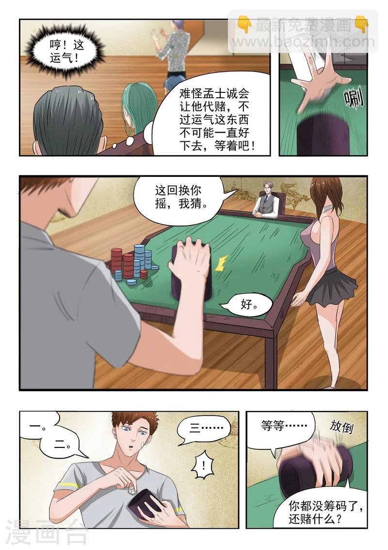第91话